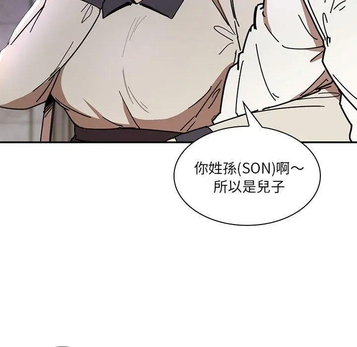 漫画《邻居的逆袭》第15话第85张图