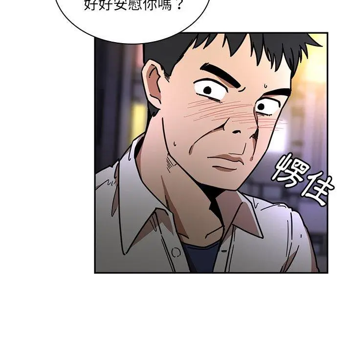 漫画《邻居的逆袭》第15话第87张图