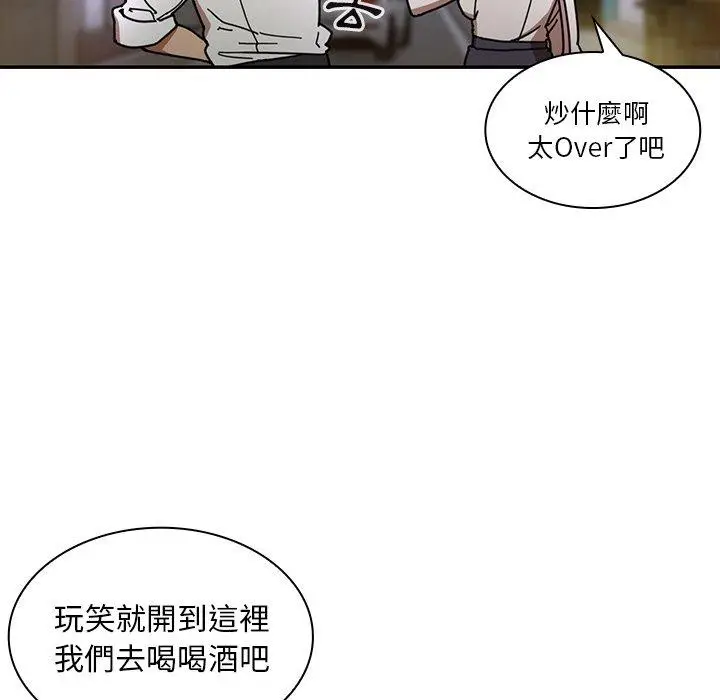 漫画《邻居的逆袭》第15话第89张图
