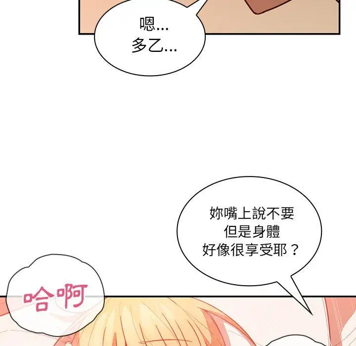 漫画《邻居的逆袭》第15话第9张图