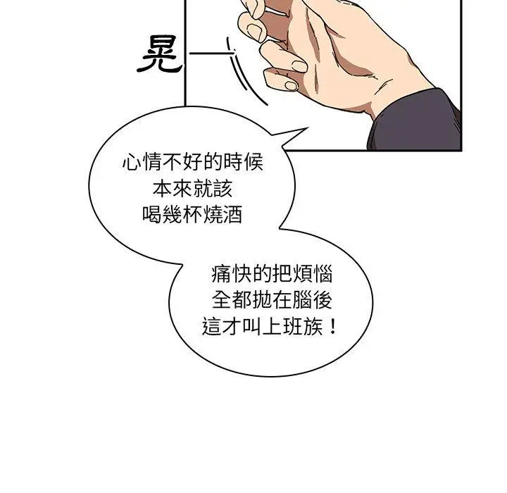 漫画《邻居的逆袭》第15话第91张图