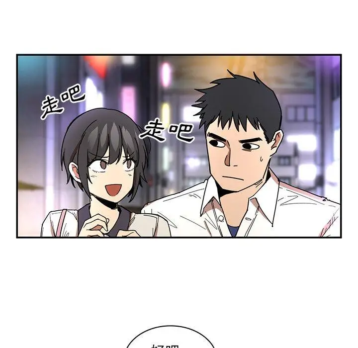 漫画《邻居的逆袭》第15话第92张图