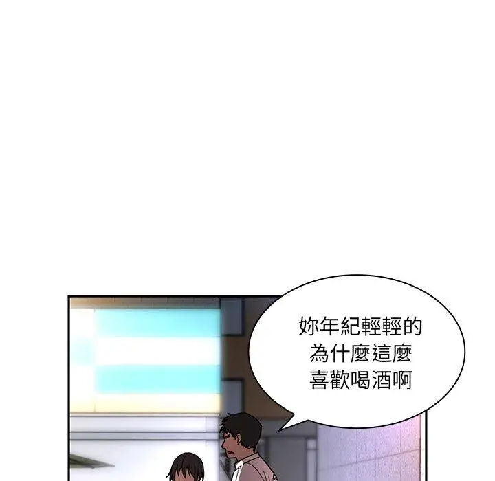 漫画《邻居的逆袭》第15话第94张图