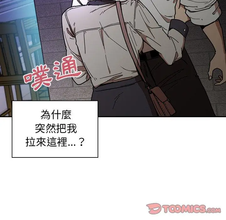 漫画《邻居的逆袭》第16话第12张图