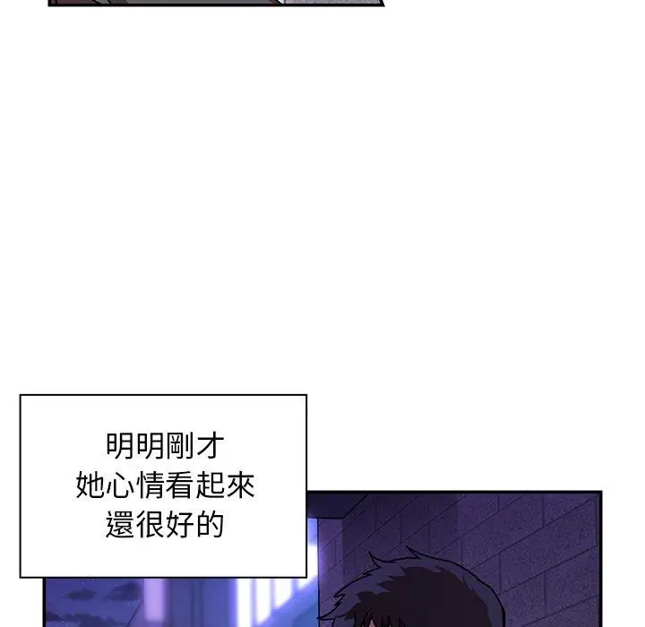 漫画《邻居的逆袭》第16话第14张图