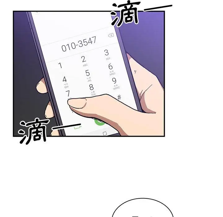 漫画《邻居的逆袭》第16话第17张图
