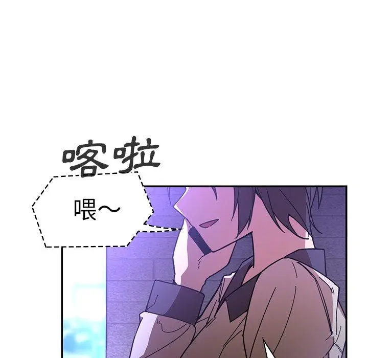 漫画《邻居的逆袭》第16话第20张图