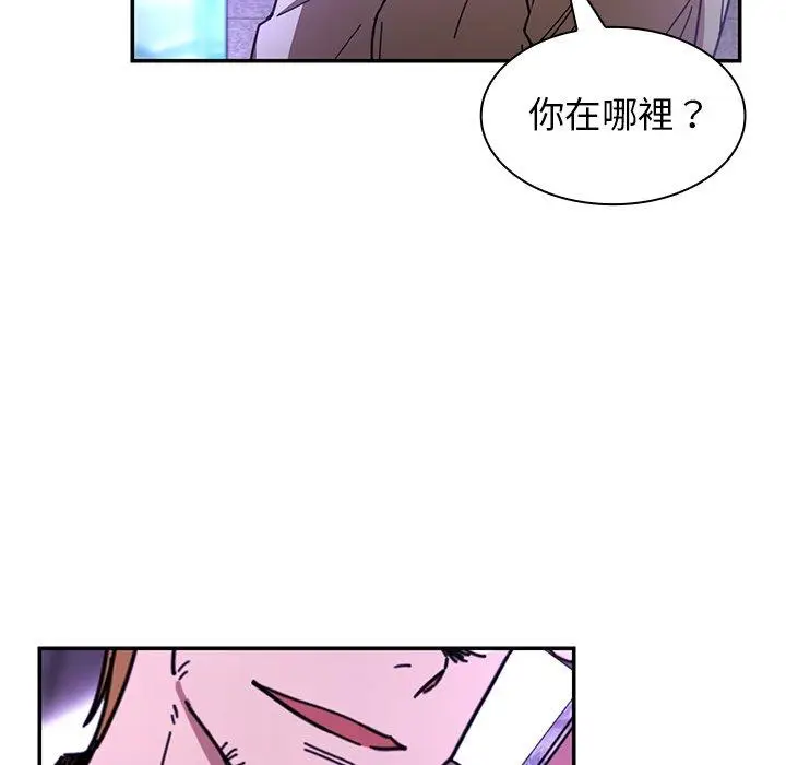 漫画《邻居的逆袭》第16话第21张图