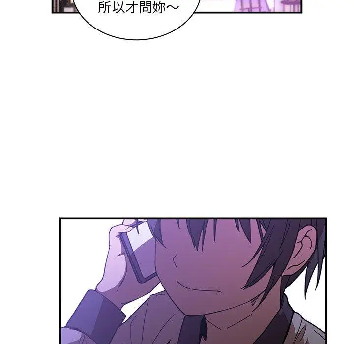 漫画《邻居的逆袭》第16话第26张图