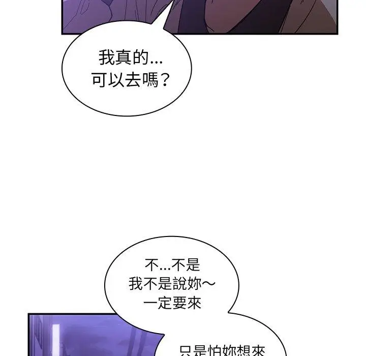 漫画《邻居的逆袭》第16话第27张图