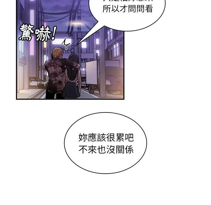 漫画《邻居的逆袭》第16话第28张图