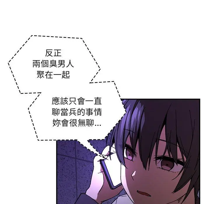 漫画《邻居的逆袭》第16话第29张图