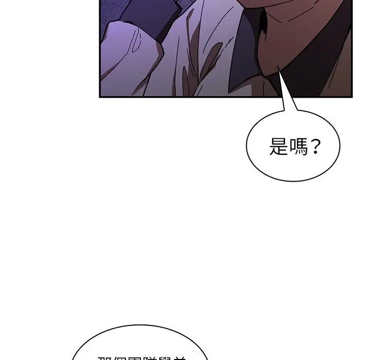 漫画《邻居的逆袭》第16话第30张图