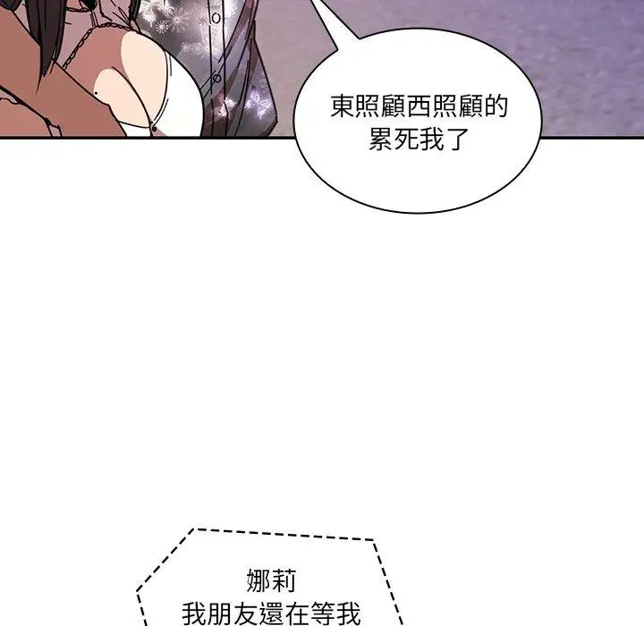 漫画《邻居的逆袭》第16话第33张图