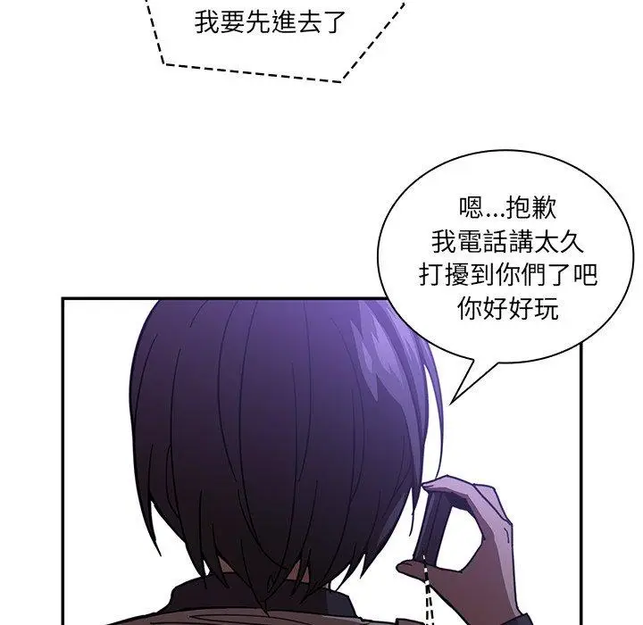 漫画《邻居的逆袭》第16话第34张图