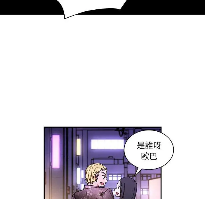 漫画《邻居的逆袭》第16话第36张图