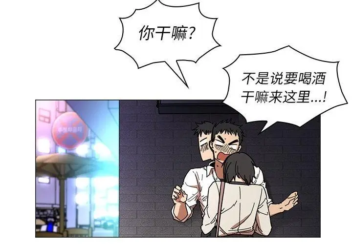 漫画《邻居的逆袭》第16话第4张图