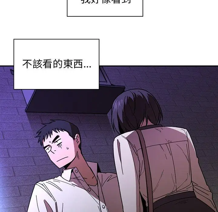 漫画《邻居的逆袭》第16话第40张图