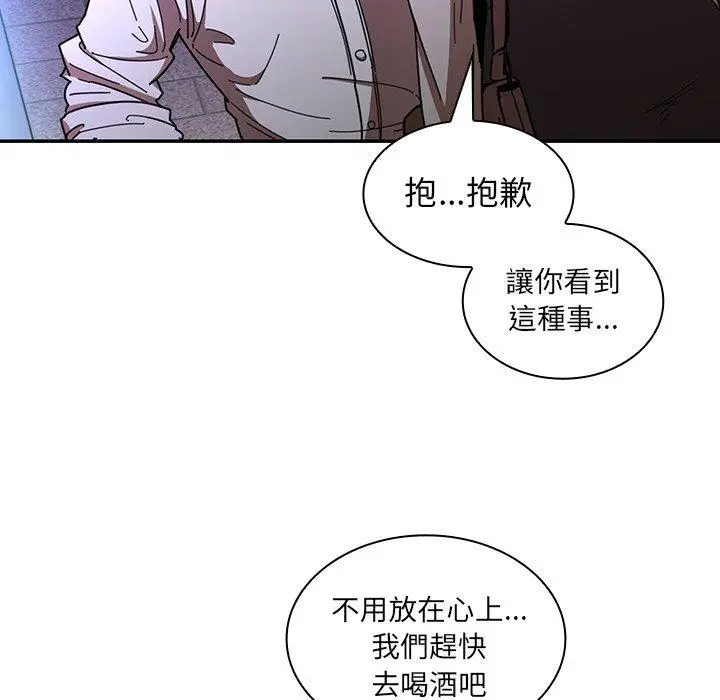 漫画《邻居的逆袭》第16话第41张图