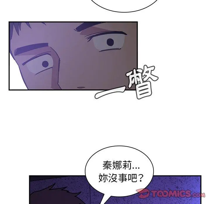 漫画《邻居的逆袭》第16话第42张图