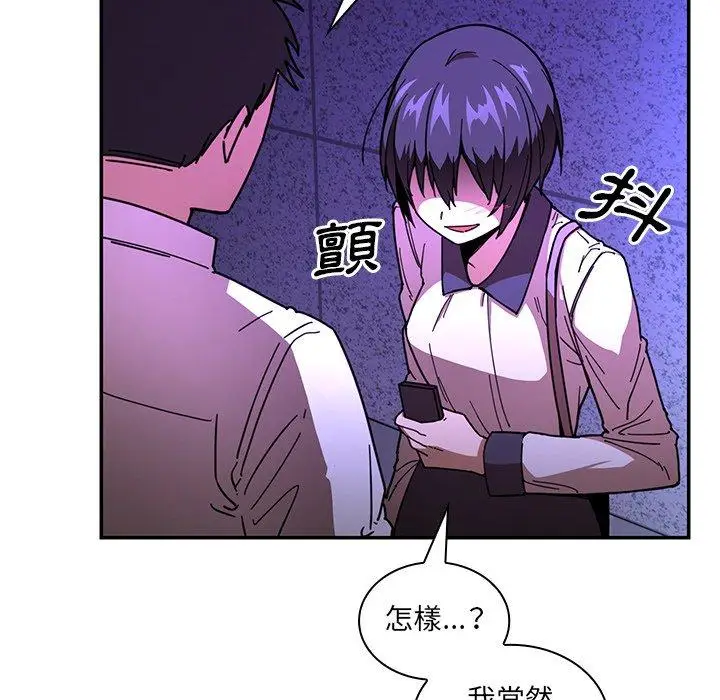 漫画《邻居的逆袭》第16话第43张图