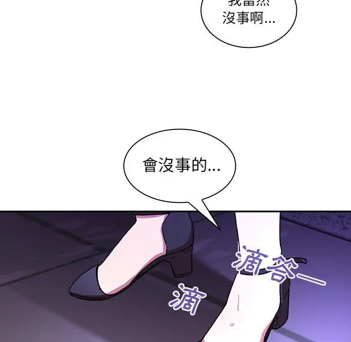 漫画《邻居的逆袭》第16话第44张图