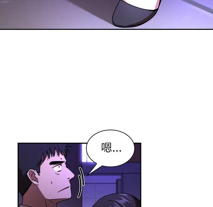 漫画《邻居的逆袭》第16话第45张图