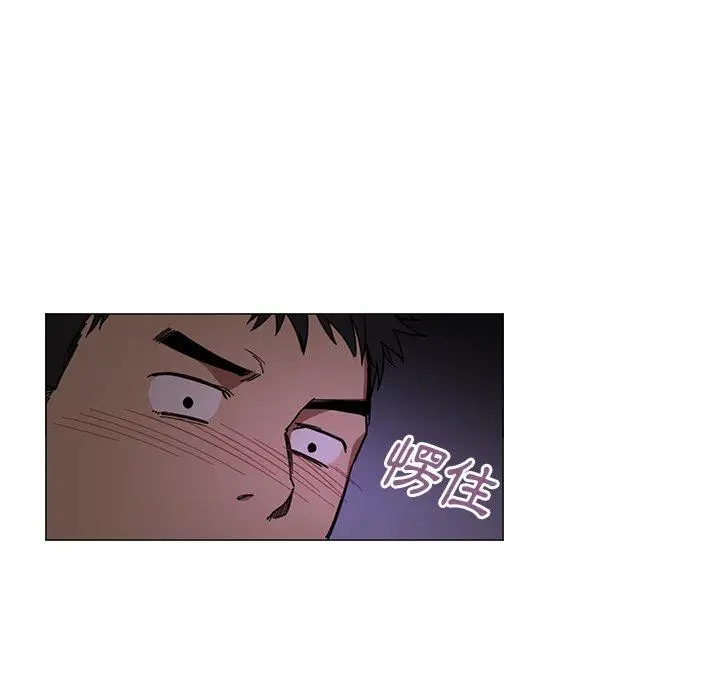 漫画《邻居的逆袭》第16话第5张图