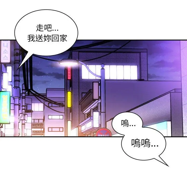 漫画《邻居的逆袭》第16话第50张图
