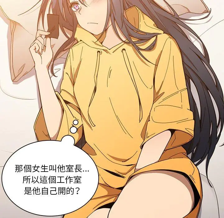 漫画《邻居的逆袭》第16话第55张图