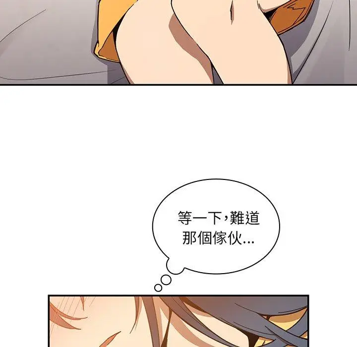 漫画《邻居的逆袭》第16话第56张图
