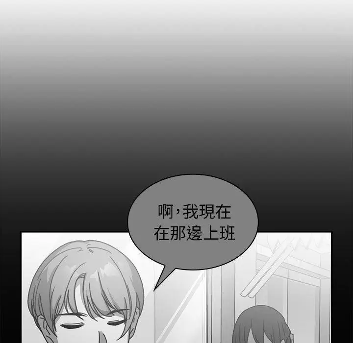 漫画《邻居的逆袭》第16话第58张图