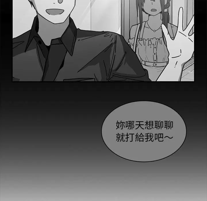 漫画《邻居的逆袭》第16话第59张图