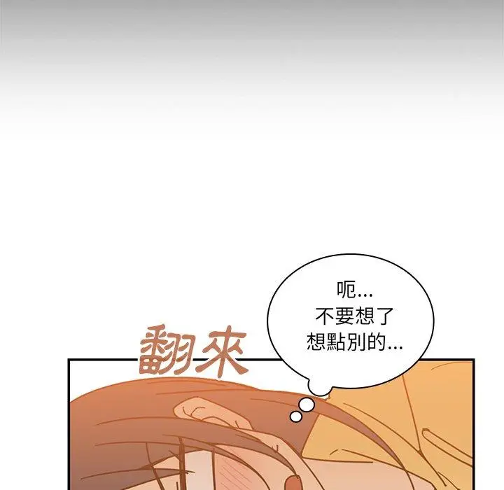 漫画《邻居的逆袭》第16话第60张图
