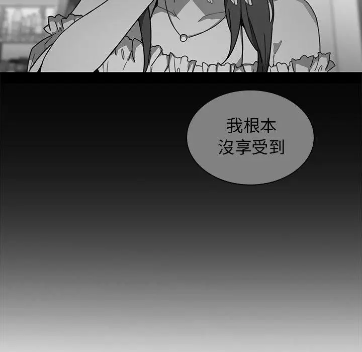 漫画《邻居的逆袭》第16话第65张图
