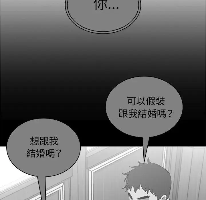 漫画《邻居的逆袭》第16话第68张图