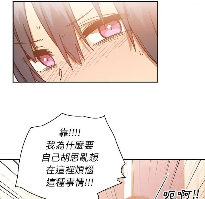 漫画《邻居的逆袭》第16话第74张图