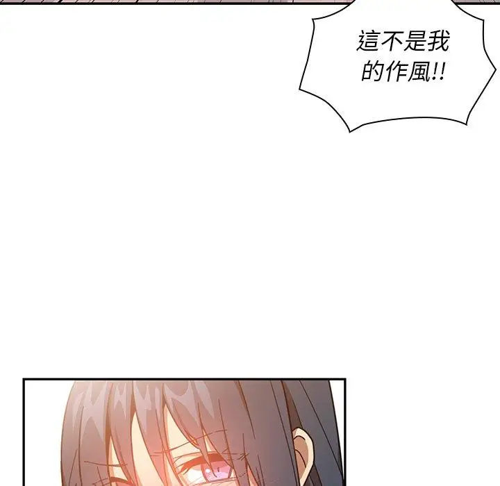 漫画《邻居的逆袭》第16话第76张图