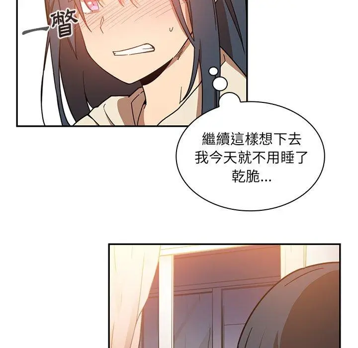 漫画《邻居的逆袭》第16话第77张图