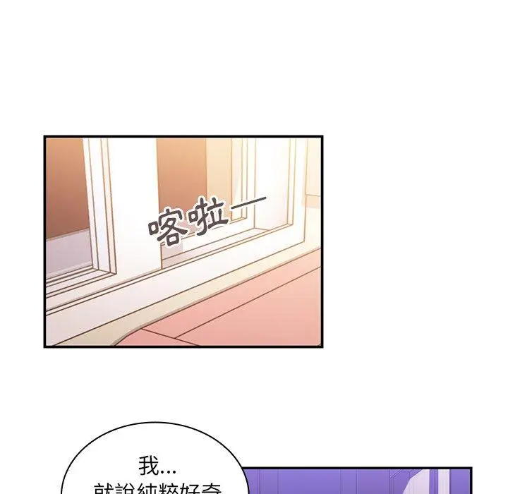 漫画《邻居的逆袭》第16话第79张图