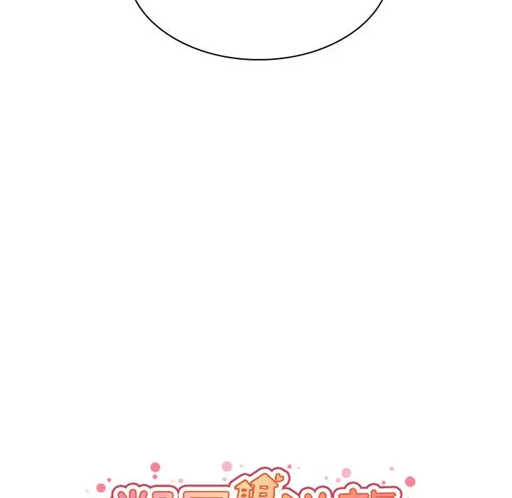 漫画《邻居的逆袭》第16话第9张图