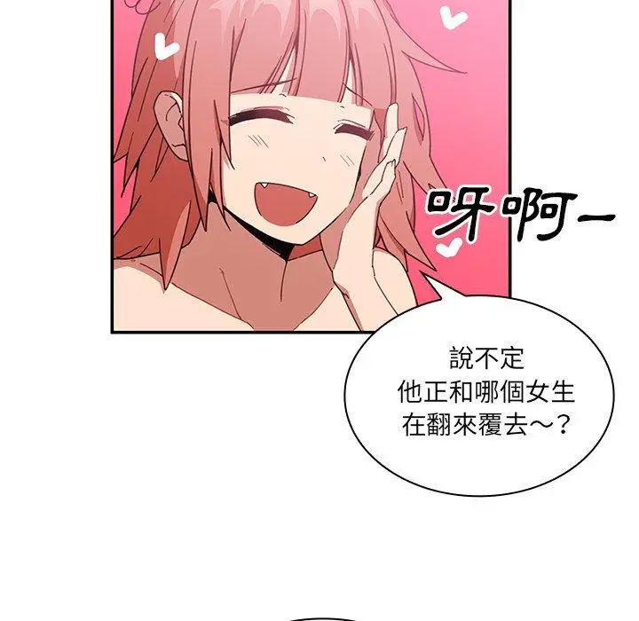 漫画《邻居的逆袭》第16话第91张图