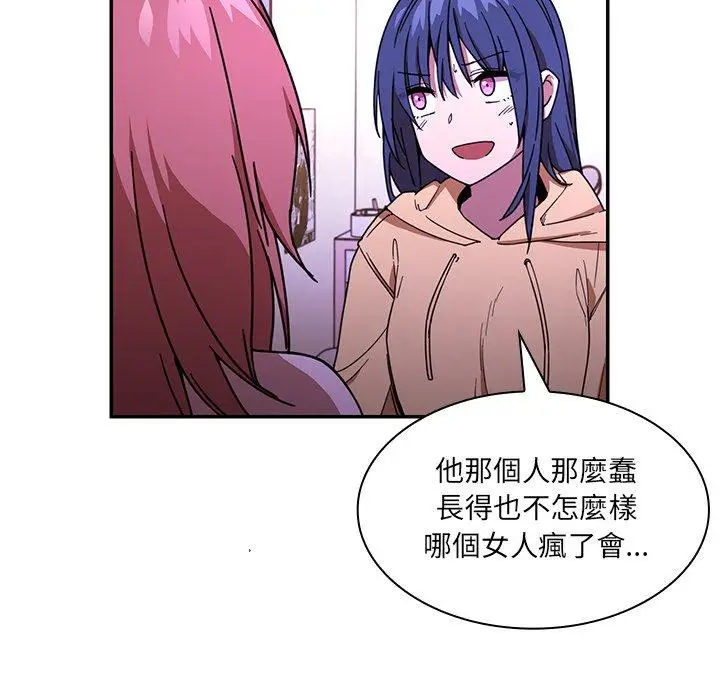 漫画《邻居的逆袭》第16话第96张图