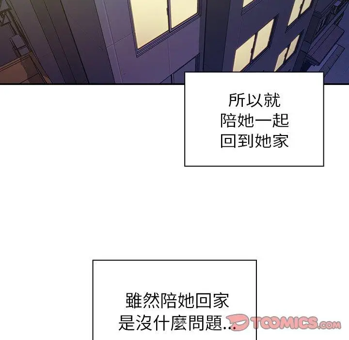 漫画《邻居的逆袭》第17话第12张图