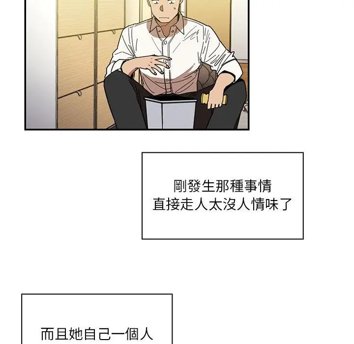 漫画《邻居的逆袭》第17话第19张图