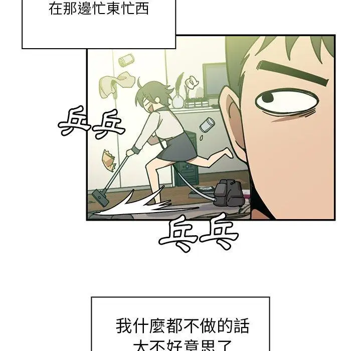 漫画《邻居的逆袭》第17话第20张图