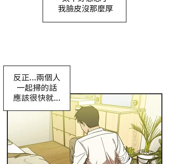漫画《邻居的逆袭》第17话第21张图
