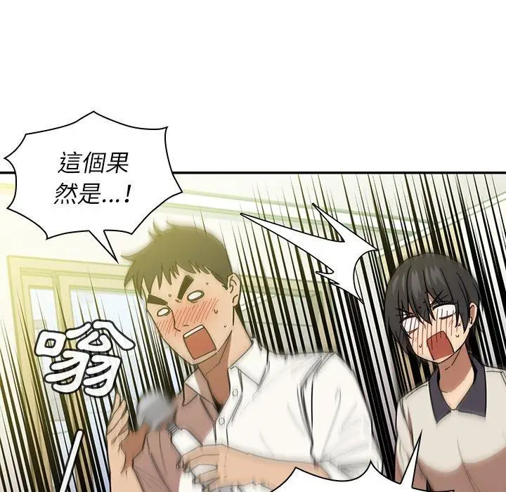 漫画《邻居的逆袭》第17话第28张图