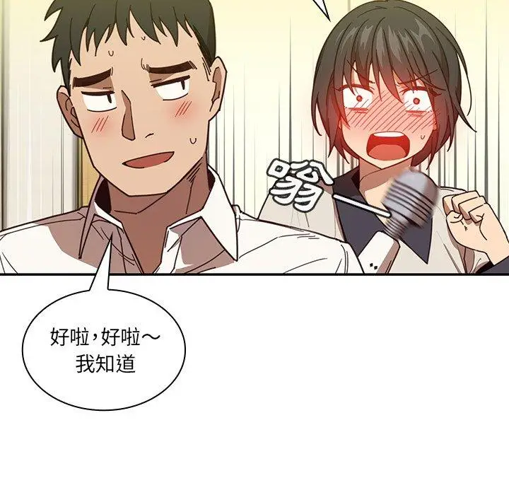 漫画《邻居的逆袭》第17话第30张图