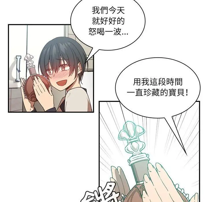 漫画《邻居的逆袭》第17话第37张图